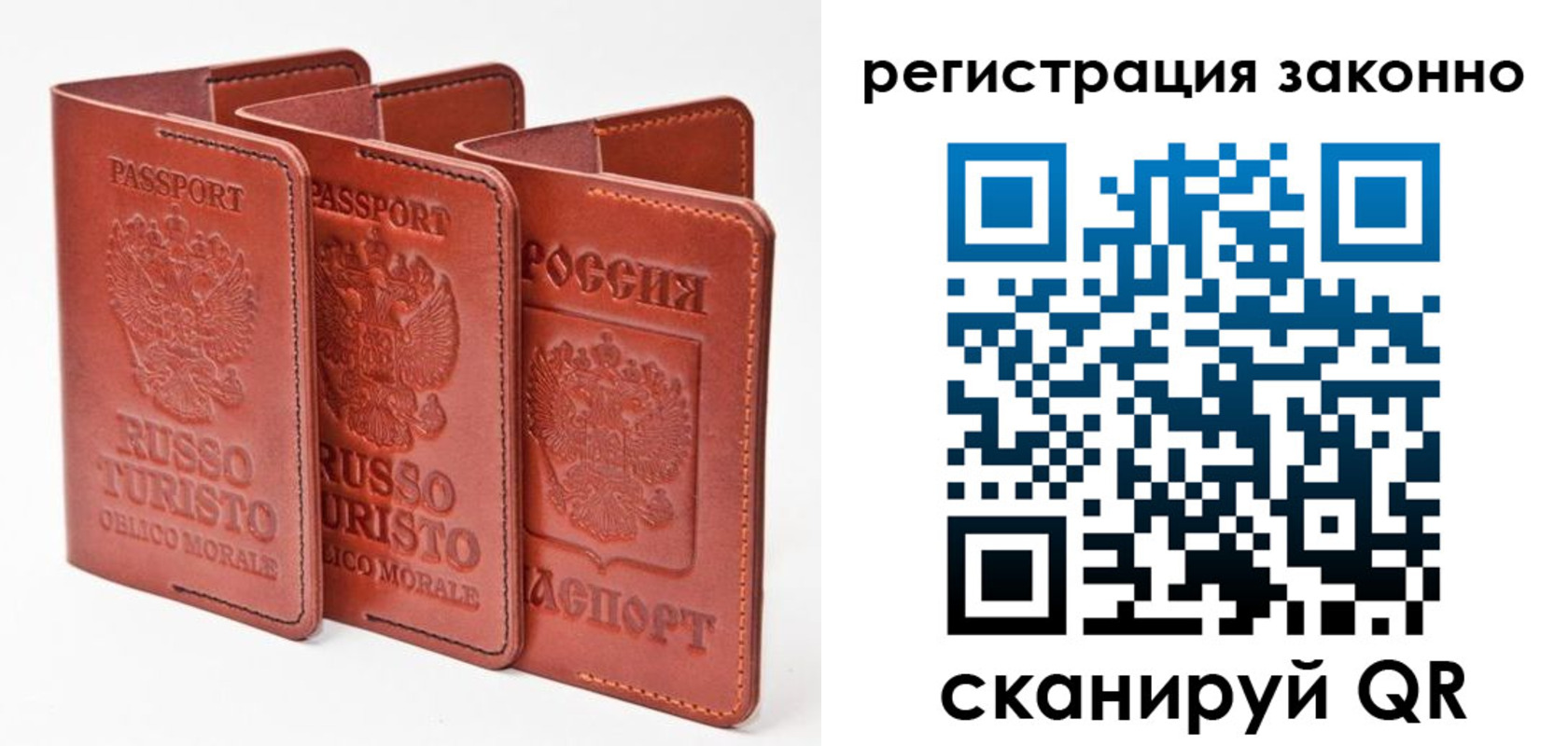 прописка ребенка в Надыме