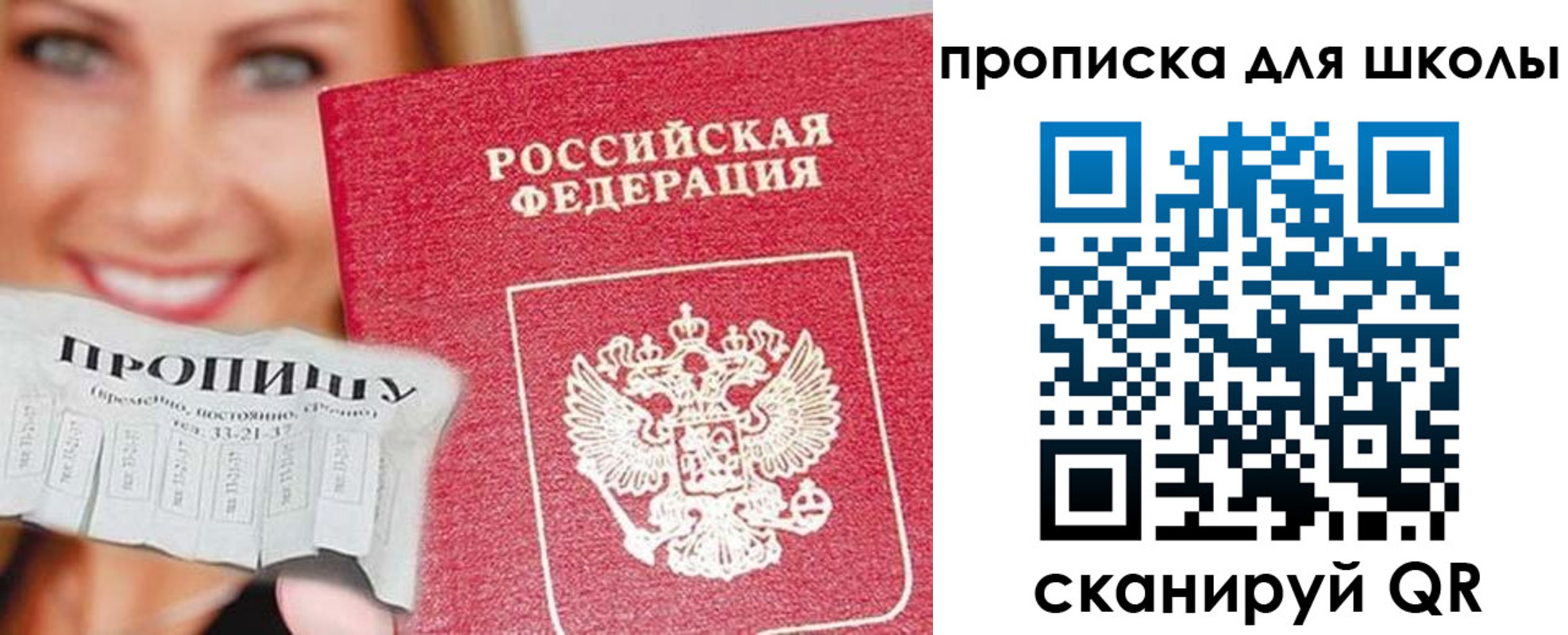 регистрация для дет. сада в Надыме